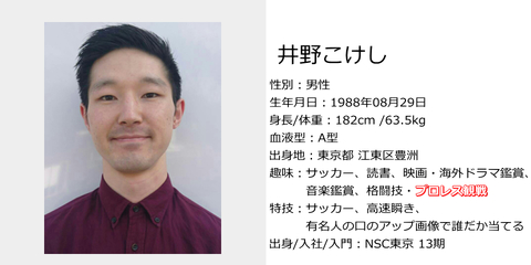 集まれ！！　プロレス…