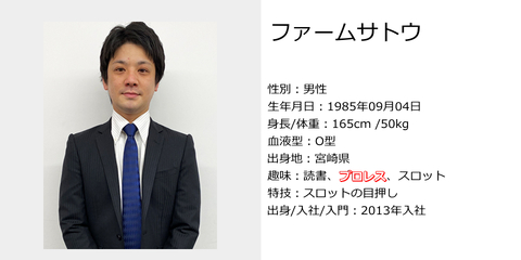集まれ！！　プロレス…