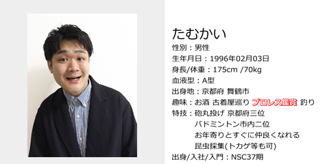 集まれ！！　プロレス…