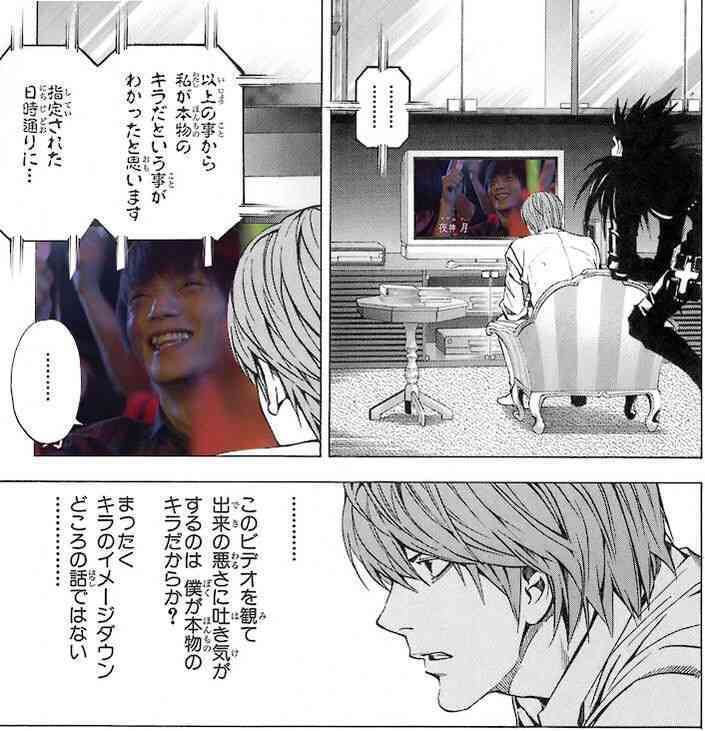 Death Note のコラ漫画がおかしいとネット民の話題に Matomehub まとめハブ