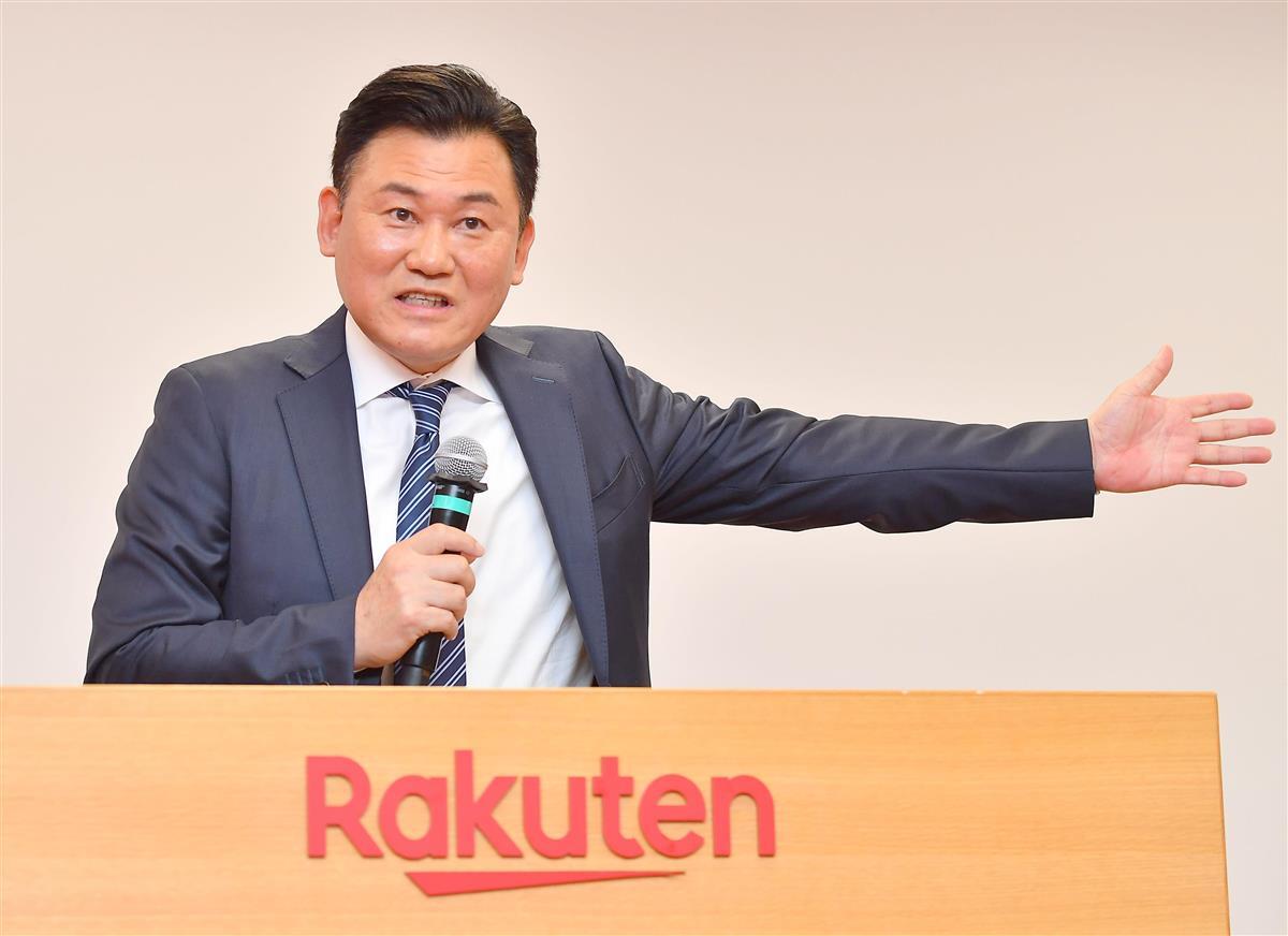 楽天・三木谷社長「移…