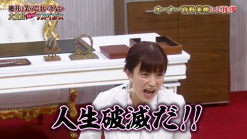 菅野美穂が日本テレビ ダウンタウンのガキの使いやあらへんで 絶対に笑ってはいけない大貧民go Toラスベガス24時 に出演 強いインパクトを残す Matomehub まとめハブ