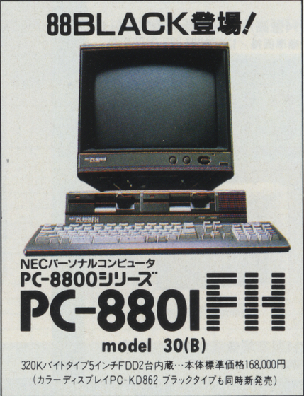 30年前のパソコン生…