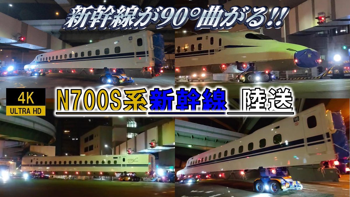 北陸新幹線E7系電車…