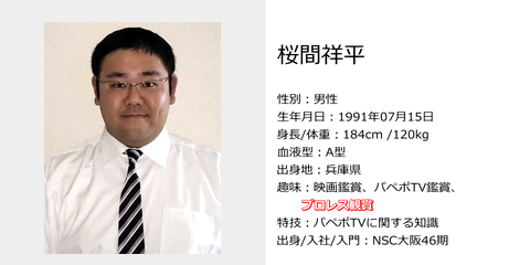 集まれ！！　プロレス…
