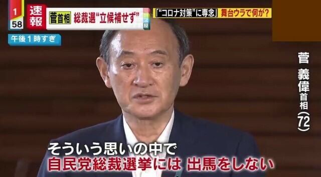 総裁選　安倍晋三元首…