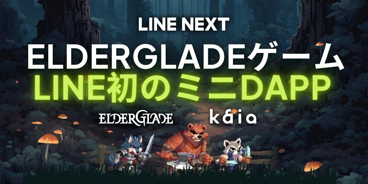 Elderglade…