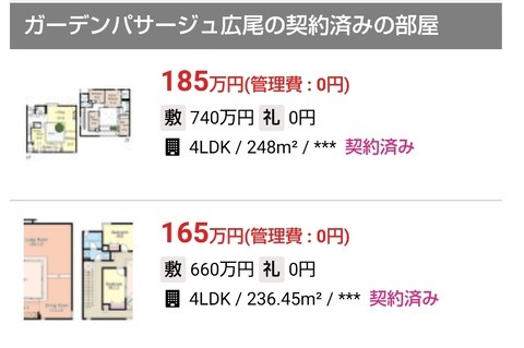 画像 27日に亡くなった竹内結子さんのマンションが大島てるで特定され掲載される Matomehub まとめハブ