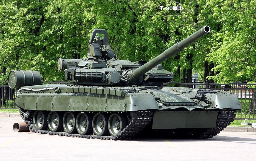 T-80戦車
