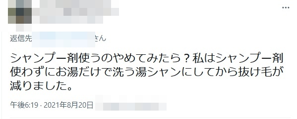 湯シャンって何？頭皮…