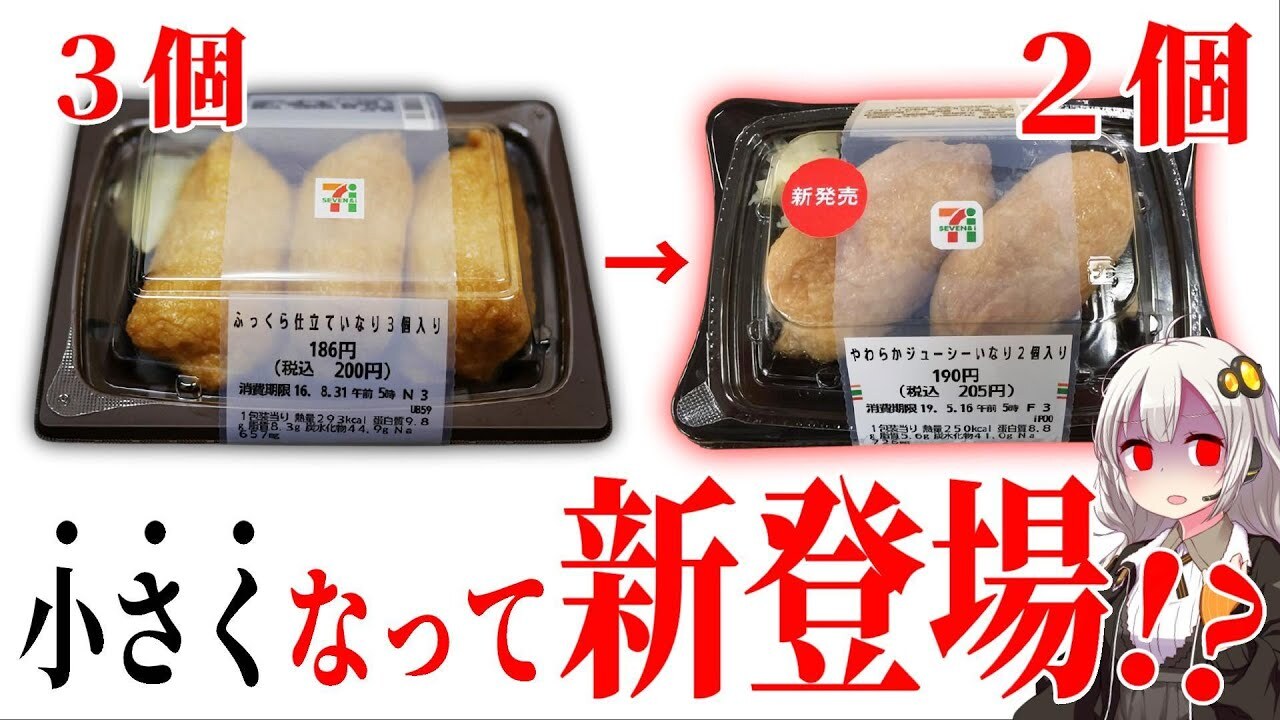 「ステルス値上げ」の…