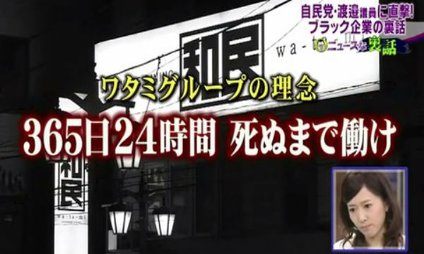 ワタミ 渡辺美樹会長のコロナ禍でのまさかの弱音にネット民から厳しい意見が続出 Matomehub まとめハブ