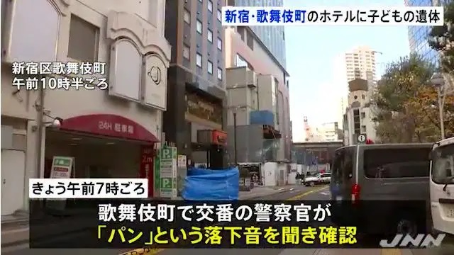 新宿・歌舞伎町のホテ…