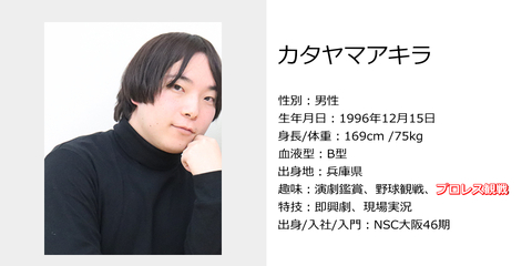集まれ！！　プロレス…